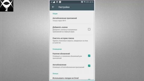 Нужные фишки Android #1