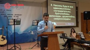 13.01.2019, Пастор Сергей Журавский "Сила Единства"