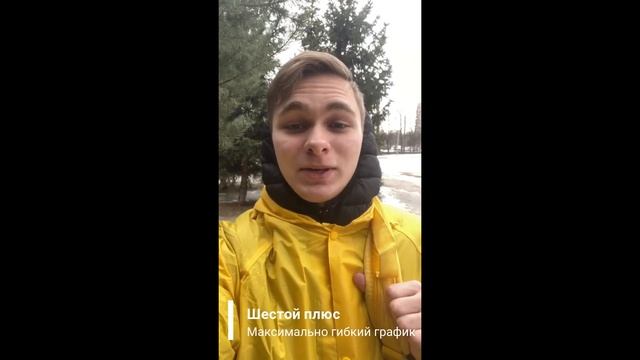 10 плюсов работы Курьером в Яндекс Еда смотреть онлайн