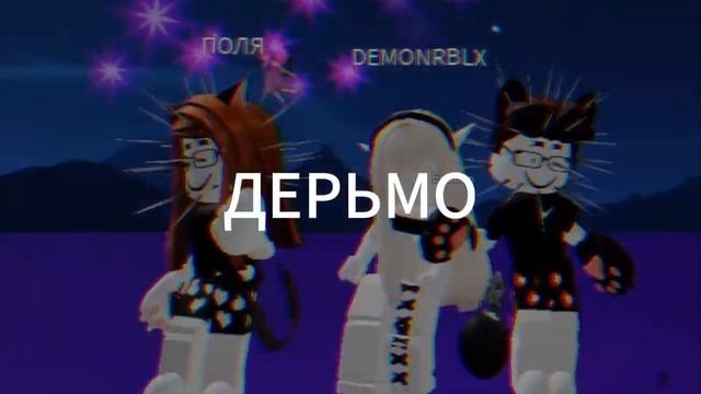 джерк песни
