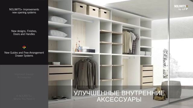 Видео о новинках в программе шкафов от фабрики JJP смотреть онлайн