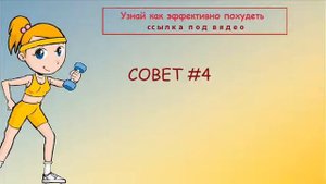 Здоровое питание. Как похудеть на 5 кг за 2 недели
