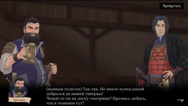 Ash of Gods. #6. Прохождение