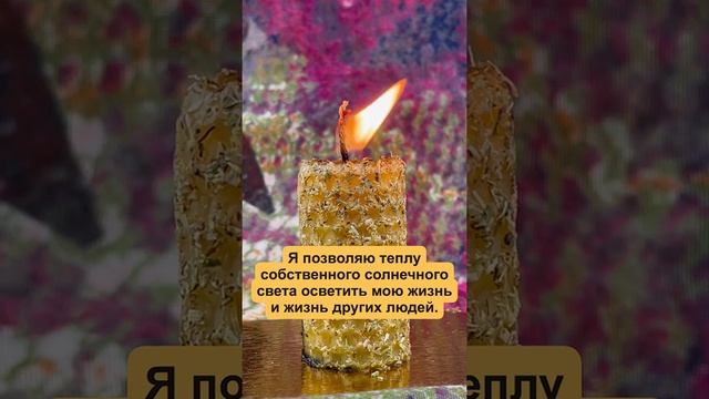 Мощные аффирмации на каждый день!