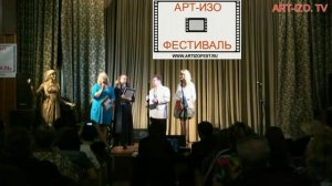 Арт Изо Фест награждение 2013 г.