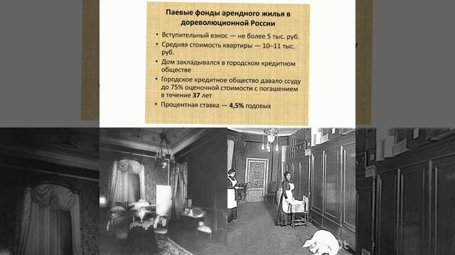 Доходные инвестиции в недвижимость. Опыт хабаровских арендодателей до 1917 года