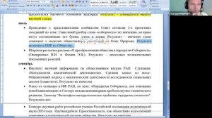 2024.10.24 НИР ОНГ Методология и теория Общества  (часть 1) / Отчёт группы за год, Договор-оферта