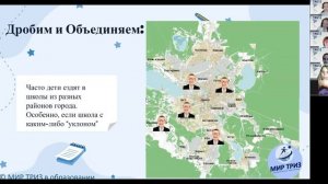 День знаний по-ТРИЗовски (от МИР ТРИЗ)