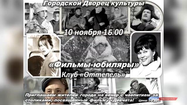 Анонс мероприятий Городского дворца культуры смотреть онлайн