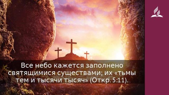 14 декабря 2022. Славное явление Христа. Удивительная Божья благодать | Адвентисты