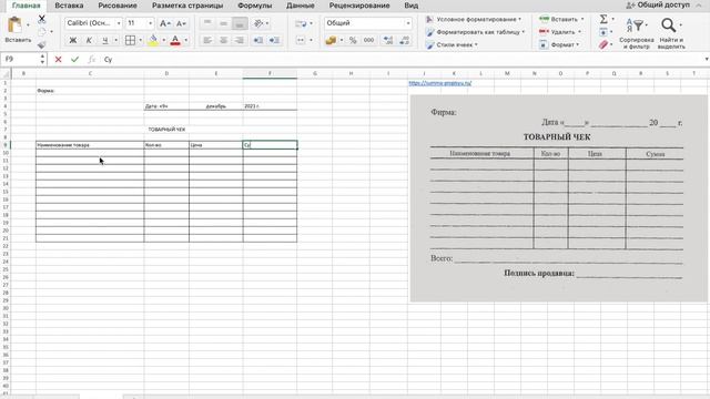 Работа в excel с таблицами и формулами для чайников