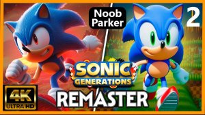 SONIC GENERATIONS REMASTERED 4K соник прохождение часть 2