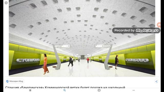 Проект станции Бачуринская (Столбово смотреть онлайн