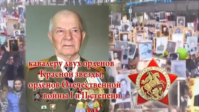 Защитник Сталинграда из Ишима отмечает 95-летний юбилей смотреть онлайн