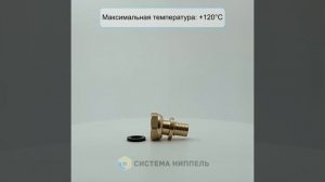 Муфта 16 1/2 с накидной гайкой для труб из сшитого полиэтилена MVI
