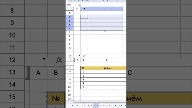 Как создать простую таблицу в Google Sheets за 1 минуту