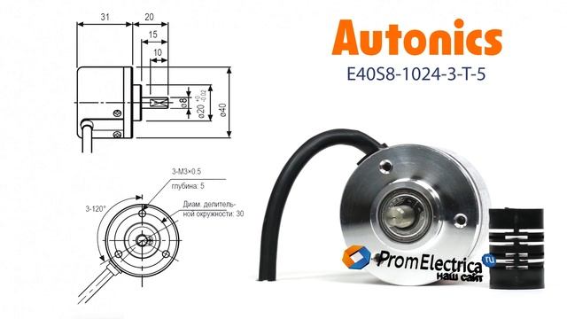 Инкрементальный энкодер с выступающим валом 8 мм 1024 имп/об 5 VDC Артикул E40S8-1024-3-T-5 смотреть онлайн