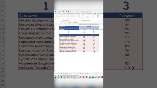 Лайфхак ВПР как не писать искомое значение целиком в excel