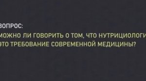 Профессор Дадали о витаминах и минералах
