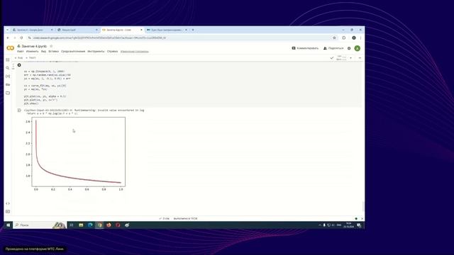 Язык программирования Python для компьютерных вычислений и моделирования (23.10.2024)