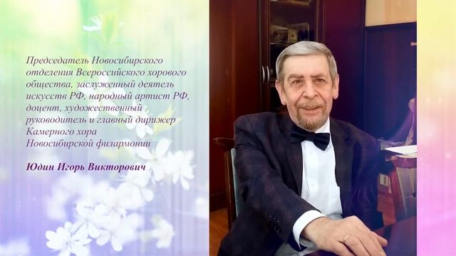 Приветственное слово: Игорь Юдин смотреть онлайн