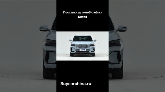 Новые Автомобили из Китая . Наличие #automobile #авто #китай #zeekr001 #доставкаизкитая