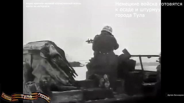 Город герой Тула