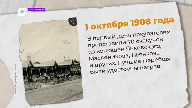 Есть история / 30.09-03.10 смотреть онлайн