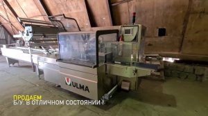 Упаковочная машина Флоупак Ulma Artic. Б/У. Продается.
