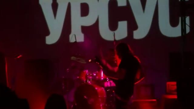 Урсус - Хватит врать смотреть онлайн