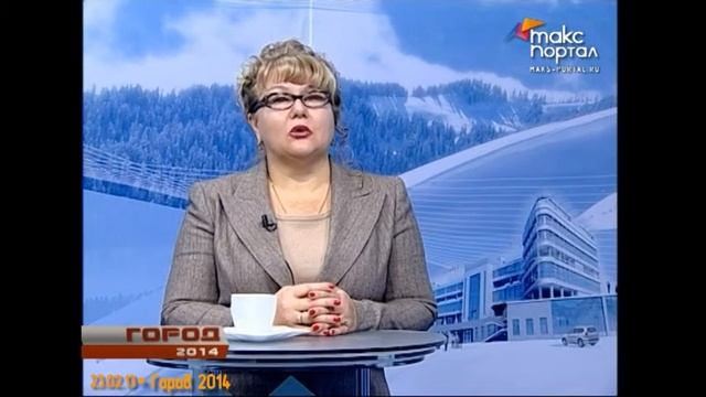 Город 2014 (23.02.13 - 1 часть) смотреть онлайн