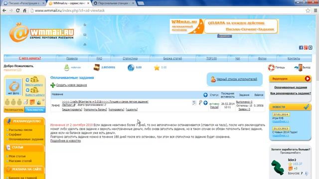 Создание Радиостанции Урок 2. Способы рекламы смотреть онлайн