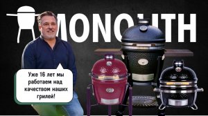 Преимущества угольных керамических грилей от основателя бренда Monolith Grill