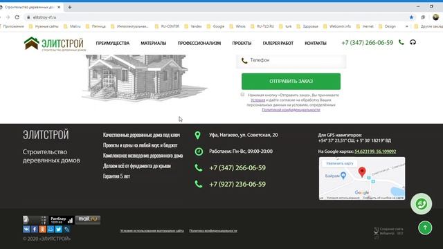 Создан Лендинг пейдж на системе управления WebCys по теме Строительство деревянных домов Элитстрой смотреть онлайн