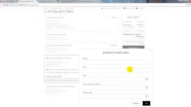 как сделать заказ на новом сайте Орифлейм по Украине смотреть онлайн
