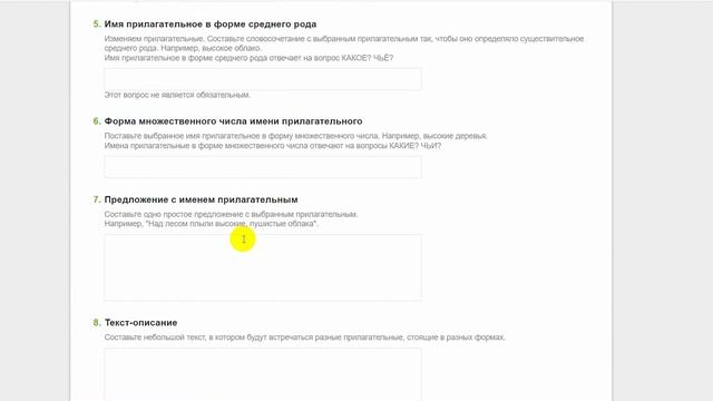 Русский язык, 2 класс. Разбор проекта "«Какой? Чей? Который?»" смотреть онлайн