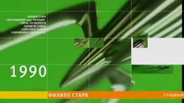 ID_LOGO_NTV2000_3.mov