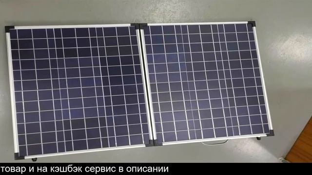 Солнечные батареи купить на алиэкспресс смотреть онлайн