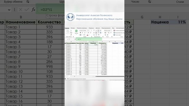 Лайфхак как закрепить ячейку в формуле excel