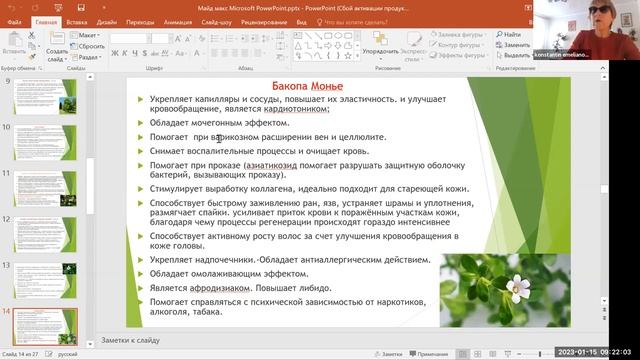 Майнд-Макс от НСП - питание мозга смотреть онлайн
