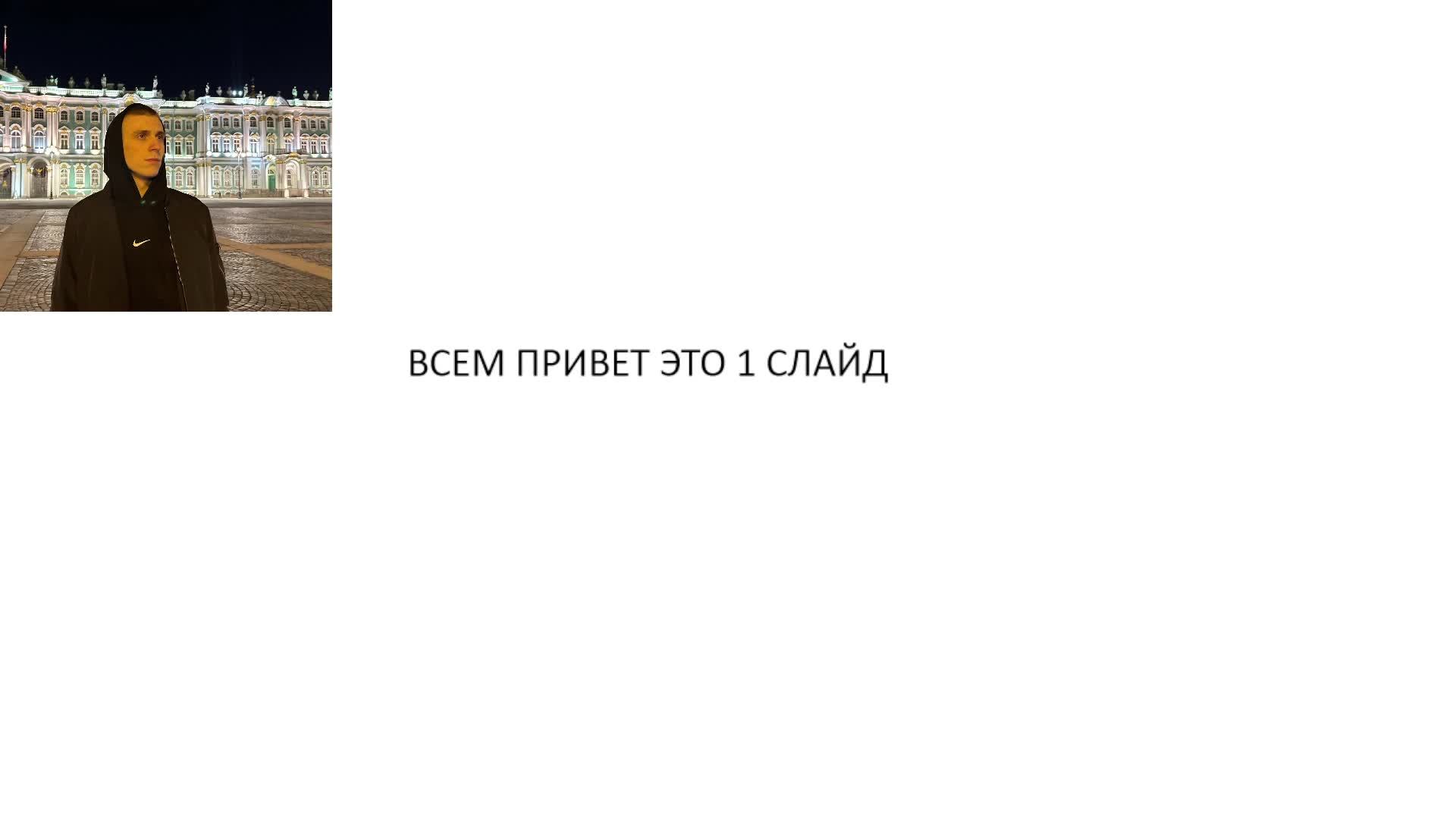 Вебинар
