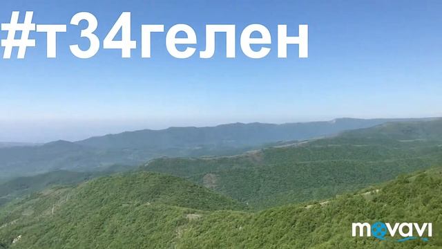 Джипиг в Геленджике