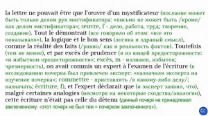 II(3). «Arsène Lupin, gentleman-cambrioleur». Arsène Lupin en prison (А. Люпэн в тюрьме)/М. Леблан/
