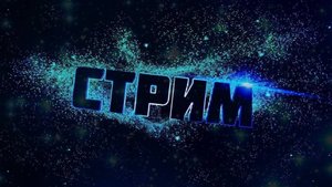 СТРИМ ЗАХОДИТИЕ!!! ПОИГРАЕМ В МАЙНКРАФТ!!! ПОИГРАЕМ В РОБЛОКС!!! ПОИГРАЕМ МЕСТЕ С ВАМИ!!!