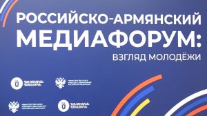 Открытие медиа-форума в РАУ