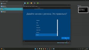 Как установить Windows 10 внутри виртуальной машины.