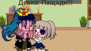 Я не сьюха!!!!!🤬🤬🤬🤬