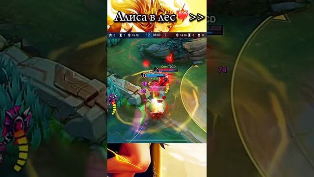 Лучшая в лесу❤️| #mobilelegends #mlbb #firelittleml #aliceml #mltiktok #mlbbcreator #mlbbshorts