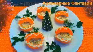 Чудесные Корзиночки с Грибочками на Новогодний Стол!