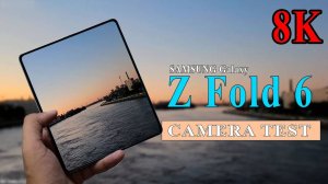 Samsung Galaxy Z Fold 6 - 8K Тест камеры (Дневной свет, Стабилизация, Zoom, Ночная съёмка)